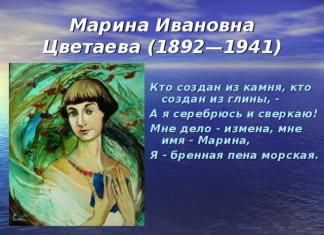 «К юбилею Марины Цветаевой» Презентация к уроку литературы Презентация к юбилею марины цветаевой